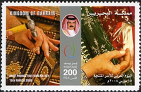 Arab Productive Families Day 2008 - 200 fils