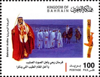 Bahrain National Day 2008 - 100 fils - 1