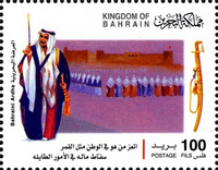 Bahrain National Day 2008 - 100 fils - 2
