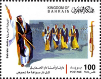 Bahrain National Day 2008 - 100 fils - 3