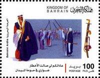 Bahrain National Day 2008 - 100 fils - 4