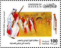 Bahrain National Day 2008 - 100 fils - 5