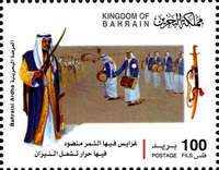 Bahrain National Day 2008 - 100 fils - 7