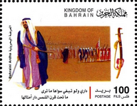 Bahrain National Day 2008 - 100 fils - 8