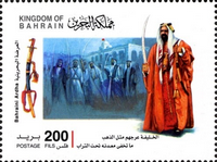 Bahrain National Day 2008 - 200 fils - 3