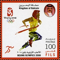 Beijing Olympics 2008 - 100 fils