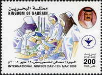 International Nurses Day 2008 - 200 fils