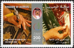 Arab Productive Families Day 2008 - 200 fils
