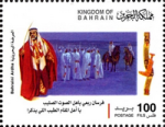 Bahrain National Day 2008 - 100 fils - 1