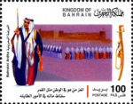 Bahrain National Day 2008 - 100 fils - 2