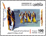 Bahrain National Day 2008 - 100 fils - 3