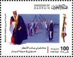 Bahrain National Day 2008 - 100 fils - 4