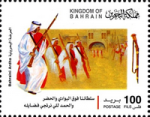 Bahrain National Day 2008 - 100 fils - 5