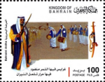 Bahrain National Day 2008 - 100 fils - 7