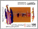 Bahrain National Day 2008 - 100 fils - 8