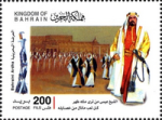 Bahrain National Day 2008 - 200 fils - 2