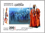 Bahrain National Day 2008 - 200 fils - 3
