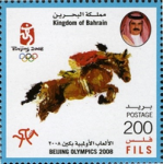 Beijing Olympics 2008 - 200 fils