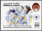 International Nurses Day 2008 - 200 fils