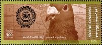Arab Postal Day 2009 - 500 fils - 1