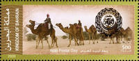 Arab Postal Day 2009 - 500 fils - 2