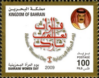 Bahraini Women's Day 2009 - 100 fils