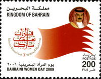Bahraini Women's Day 2009 - 200 fils