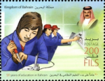 90 Years of Education in Bahrain 2009 - 200 fils - 2