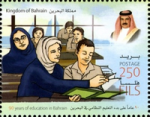 90 Years of Education in Bahrain 2009 - 250 fils - 1