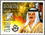 Bahrain National Day 2009 - 100 fils
