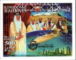 Bahrain National Day 2009 - 500 fils