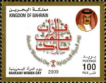 Bahraini Women's Day 2009 - 100 fils