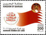 Bahraini Women's Day 2009 - 200 fils