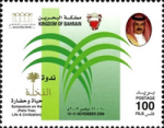 Symposium on the Palm Tree  Civilization & Life 2009 - 100 fils