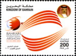 Bahrain International Airshow 2010 - 200 fils