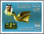 Bahrain National Day 2010 - 200 fils
