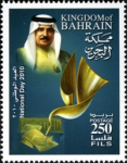 Bahrain National Day 2010 - 250 fils