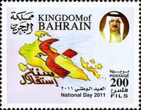 Bahrain National Day 2011 - 200 fils