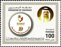 Bahraini Women's Day 2011 - 100 fils
