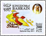 Bahrain National Day 2011 - 200 fils