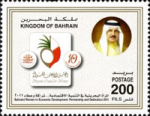 Bahraini Women's Day 2011 - 200 fils
