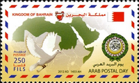 Arab Postal Day 2012 - 250 fils