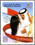10th Anniversary of Royal Charity Organization 2012 - 250 fils