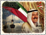 33rd Summit of the GCC Supreme Council 2012 - 100 fils - 2