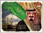 33rd Summit of the GCC Supreme Council 2012 - 100 fils - 3