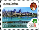6th World Urban Forum 2012 - 200 fils - 2
