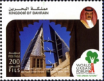 6th World Urban Forum 2012 - 200 fils - 3