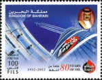 80 Years of Oil 2012 - 100 fils