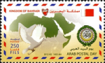 Arab Postal Day 2012 - 250 fils