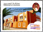 World Habitat Day 2012 - 100 fils - 1
